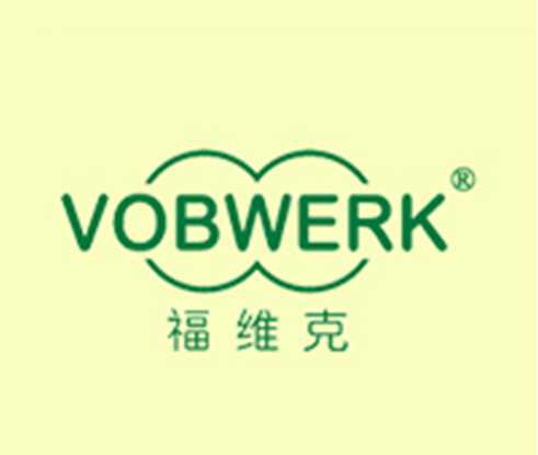 第10類商標轉(zhuǎn)讓--- 福維克-VOBWERK